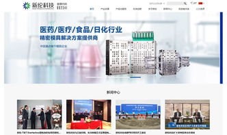 新綸科技官方網(wǎng)站設(shè)計制作 成功案例 沙漠風(fēng)網(wǎng)站建設(shè)公司