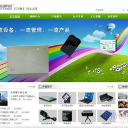 深圳企業(yè)網(wǎng)站建設與設計 打造專業(yè)在線形象