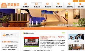 深圳市卓越邁創(chuàng)企業(yè)形象設計公司網(wǎng)站建設案例解析